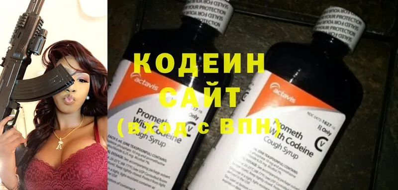 Кодеин Purple Drank  Энем 